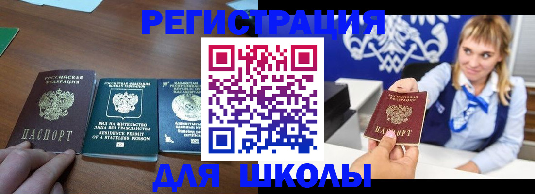 прописка для военкомата в Кургане