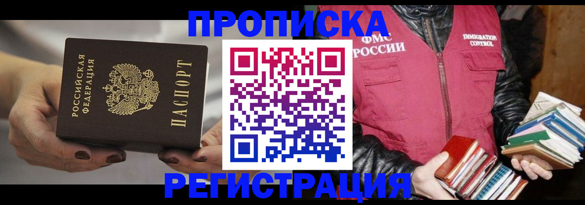 регистрация в Кургане