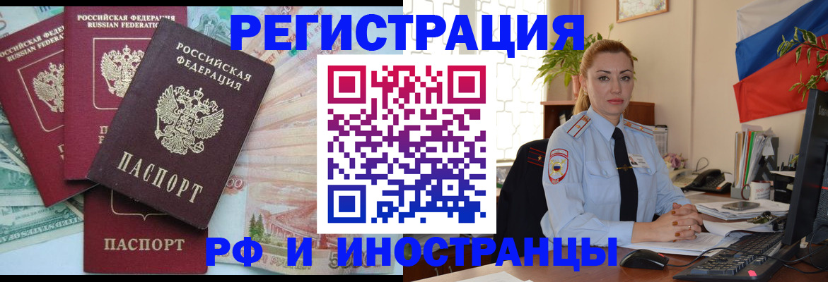 прописка в квартире в Кургане