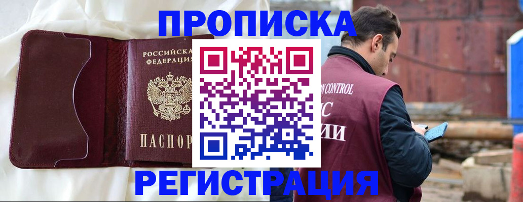 найти адрес прописки в Кургане