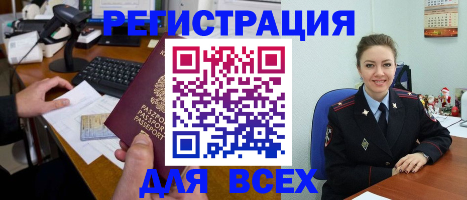 временная регистрация 2025 в Кургане