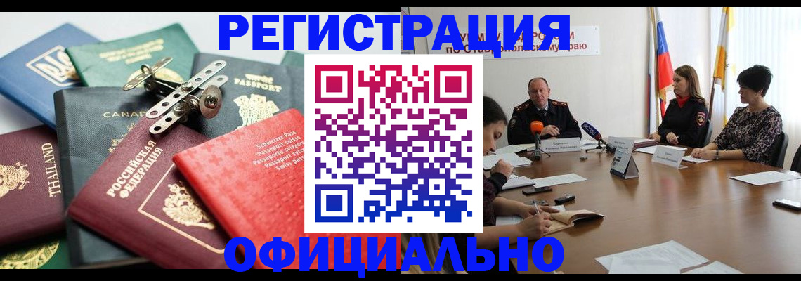 прописка для кредита в Кургане